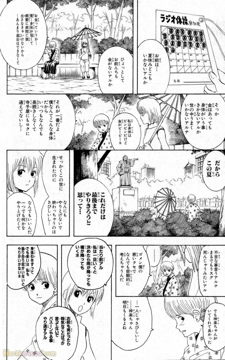 Page 174