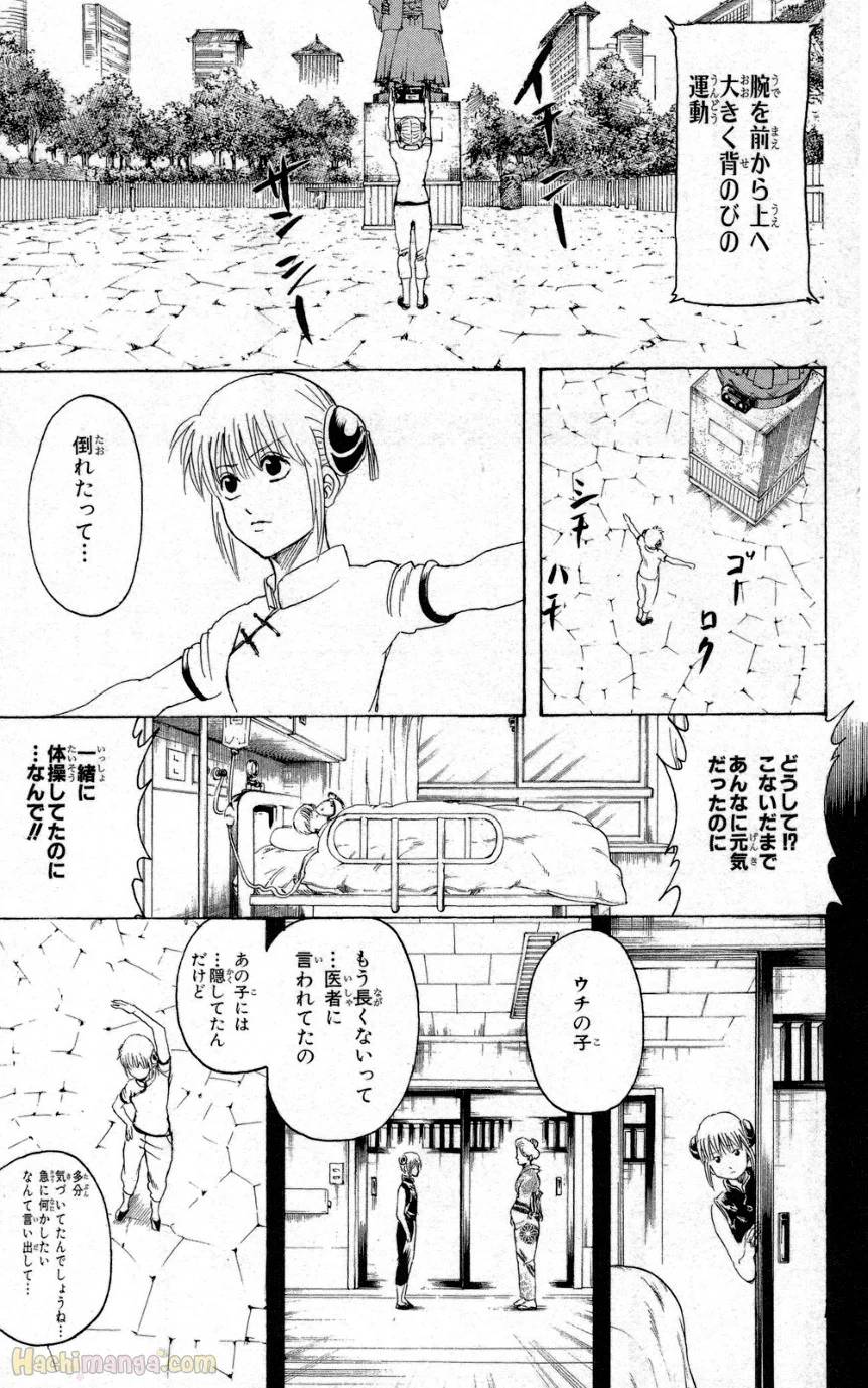 Page 179