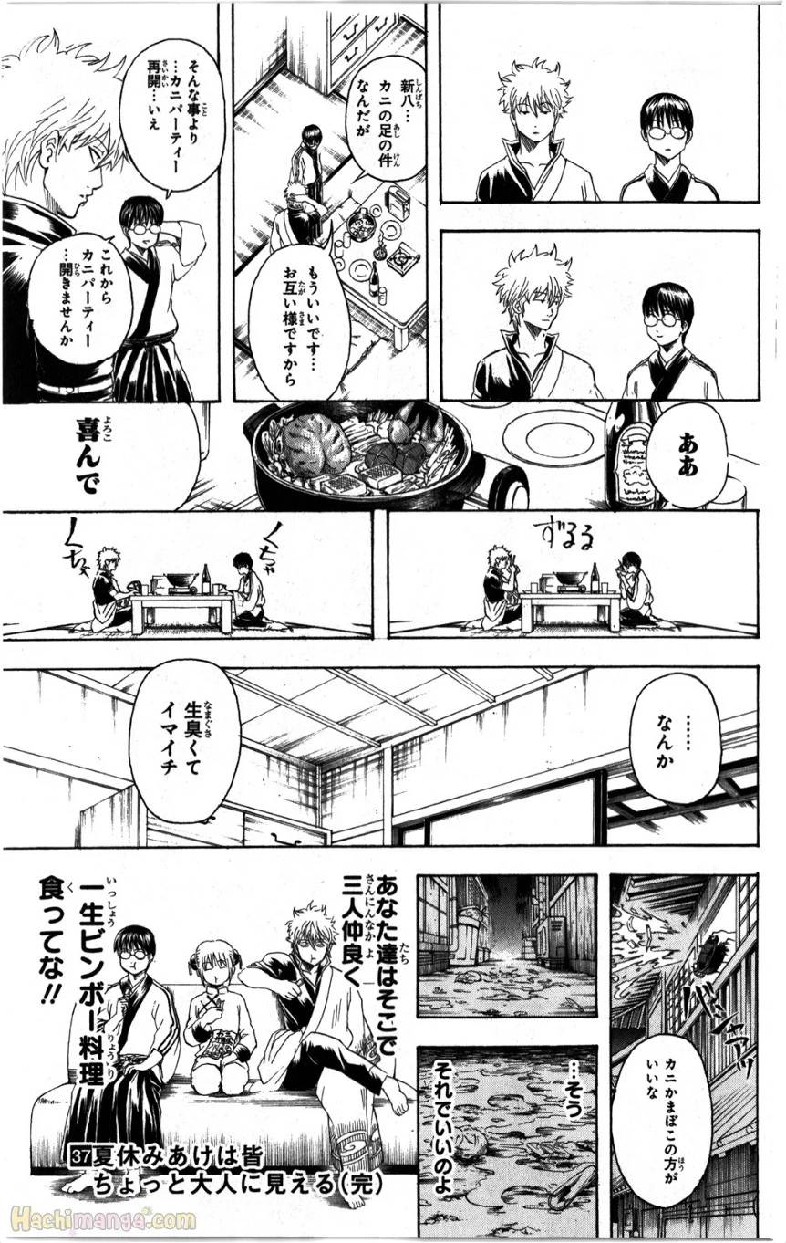 Page 195
