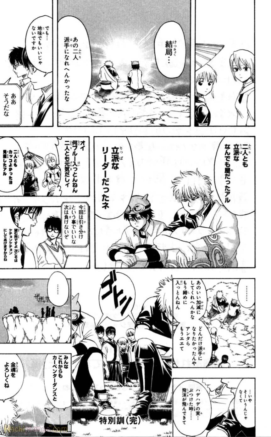 Page 185