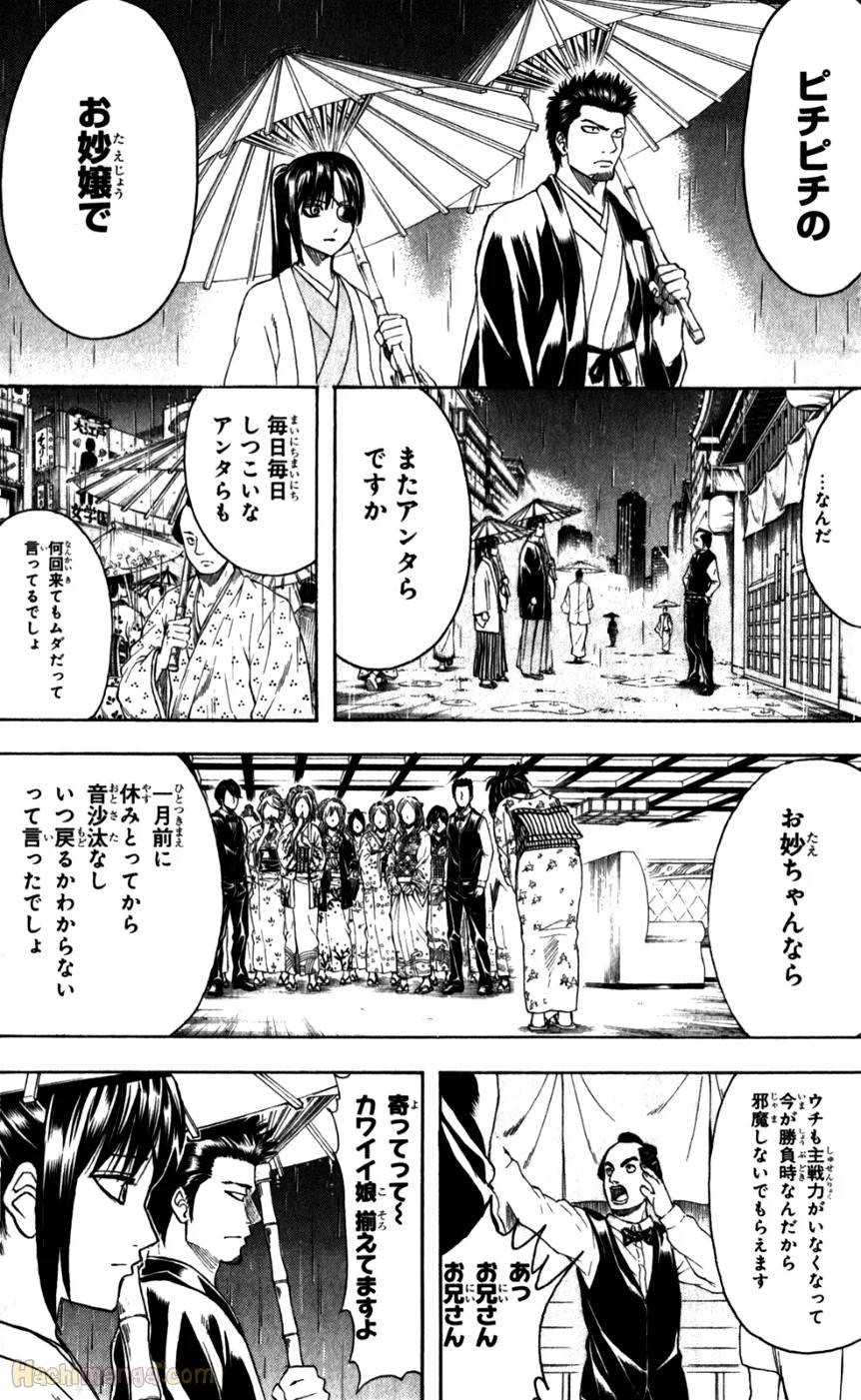 Page 185