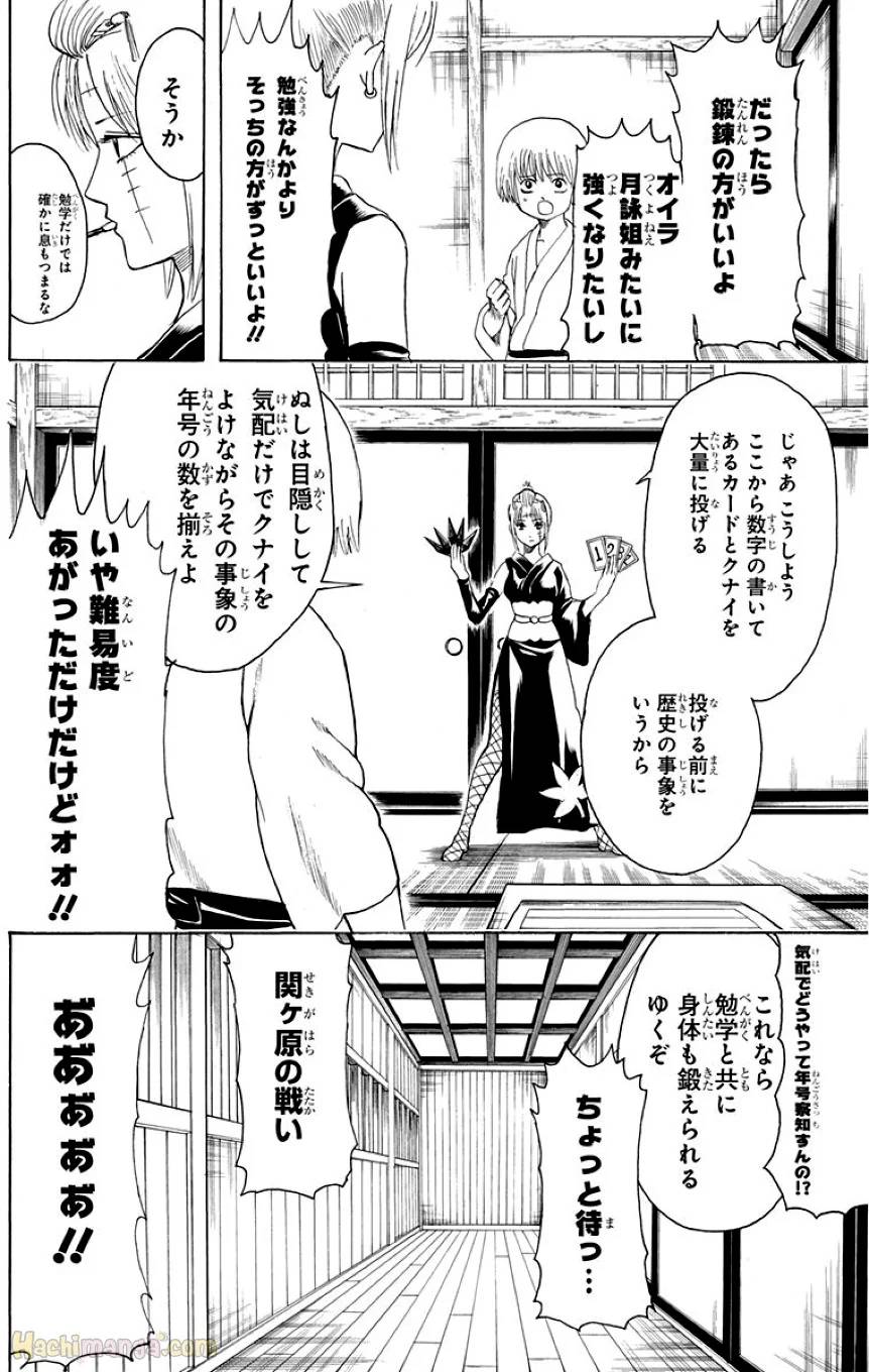 Page 143