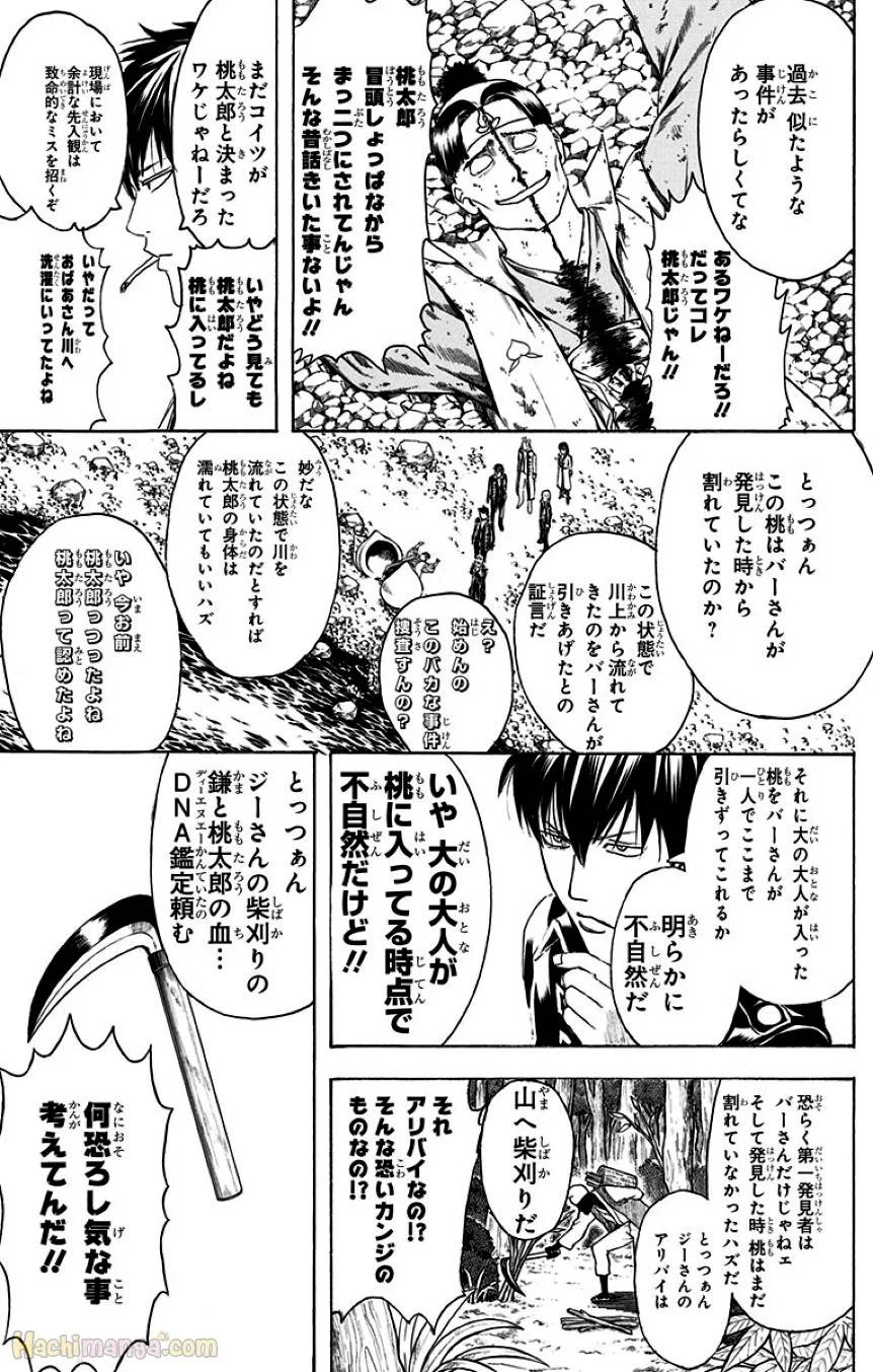 Page 149