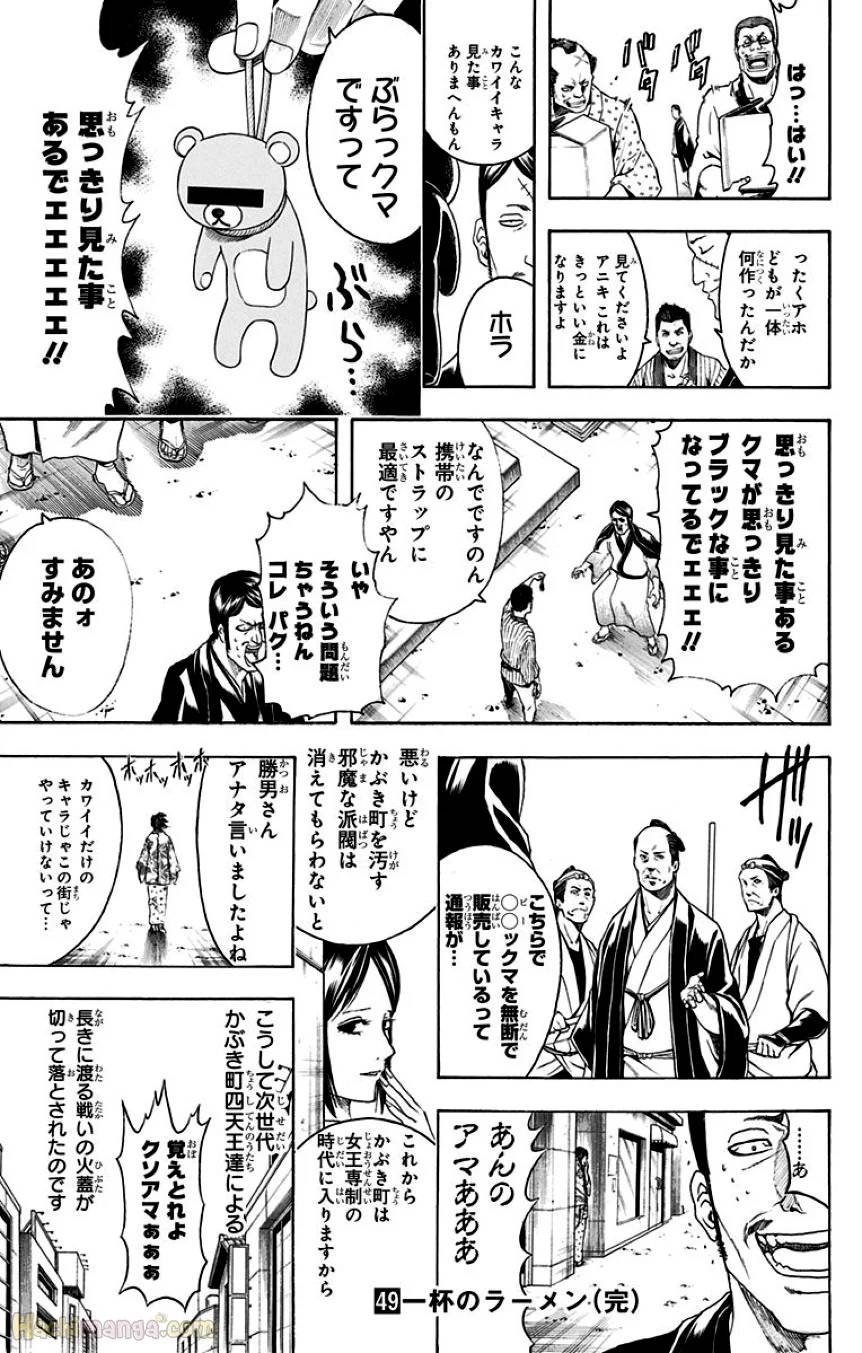 Page 179