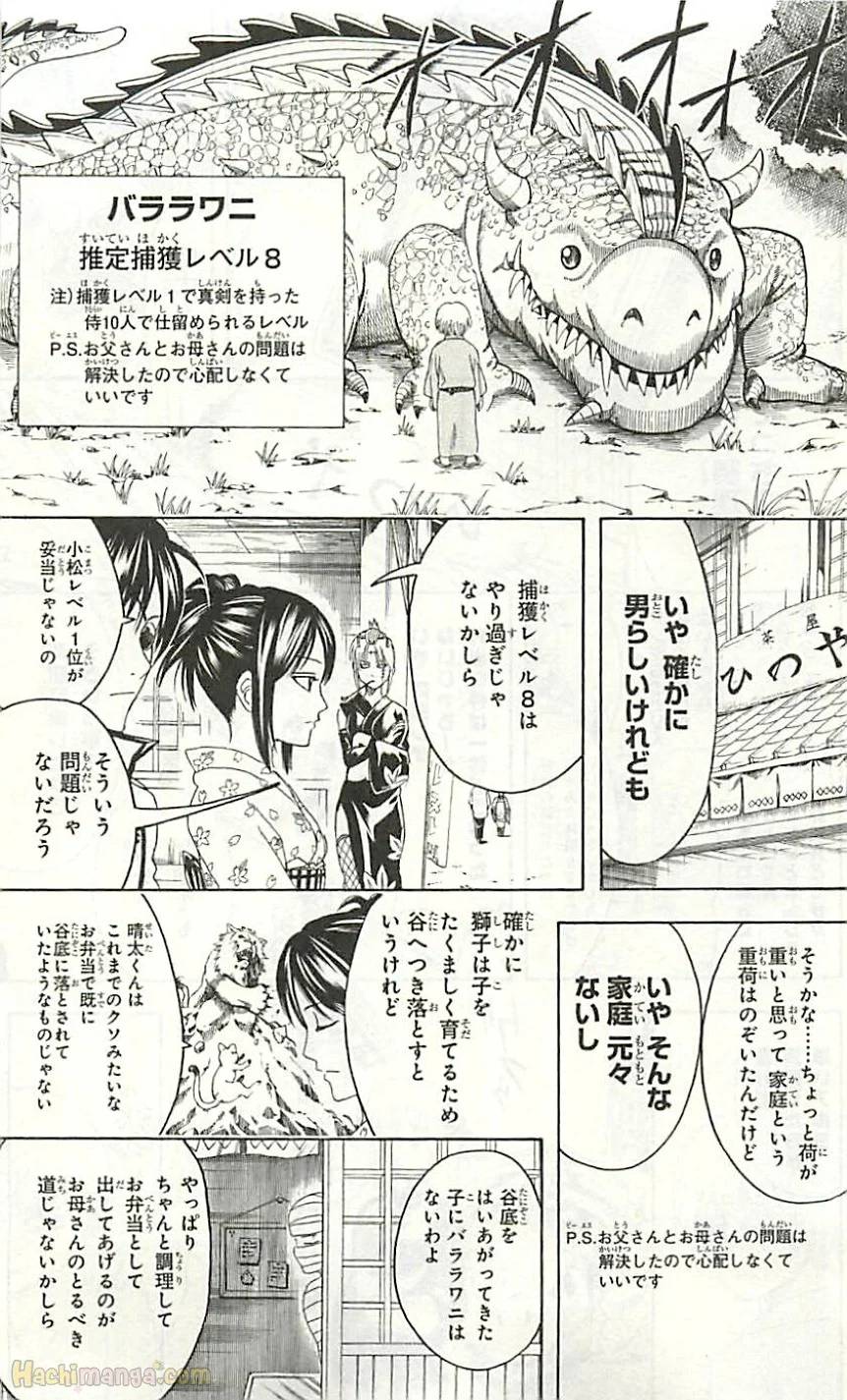 Page 138