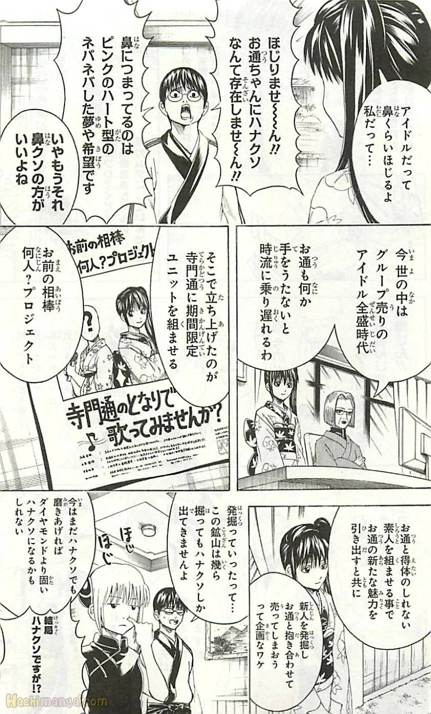 Page 174