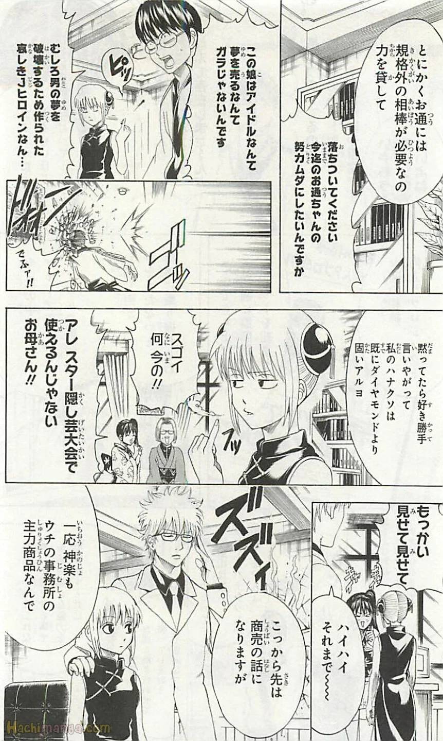 Page 175