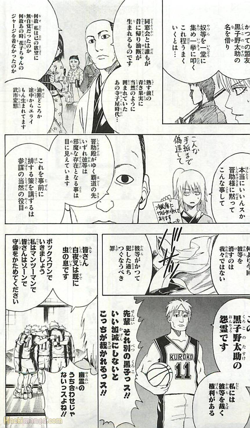 Page 163