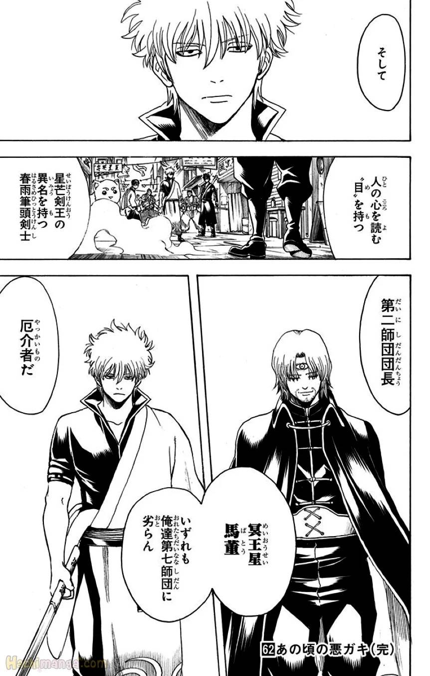 Page 193