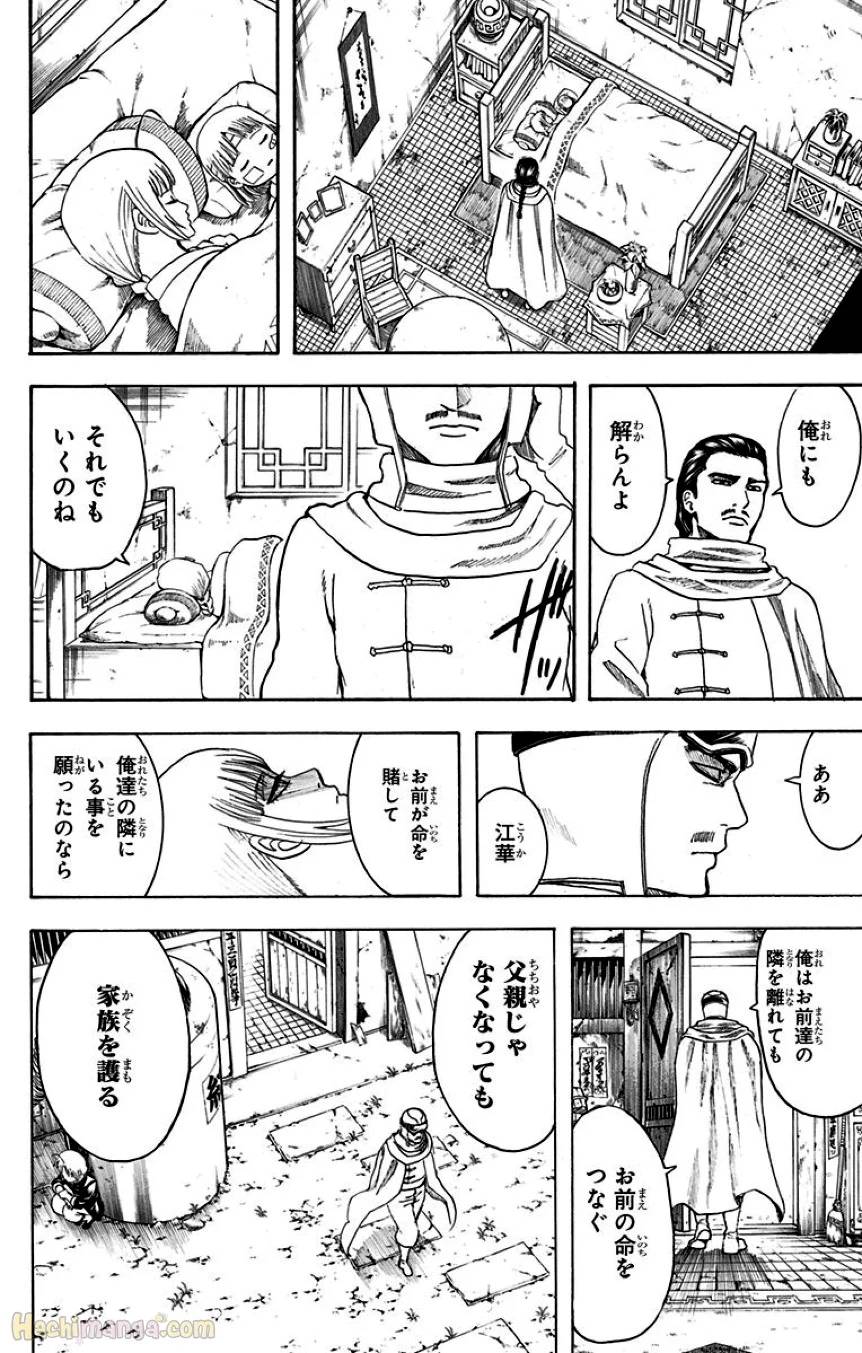 Page 184