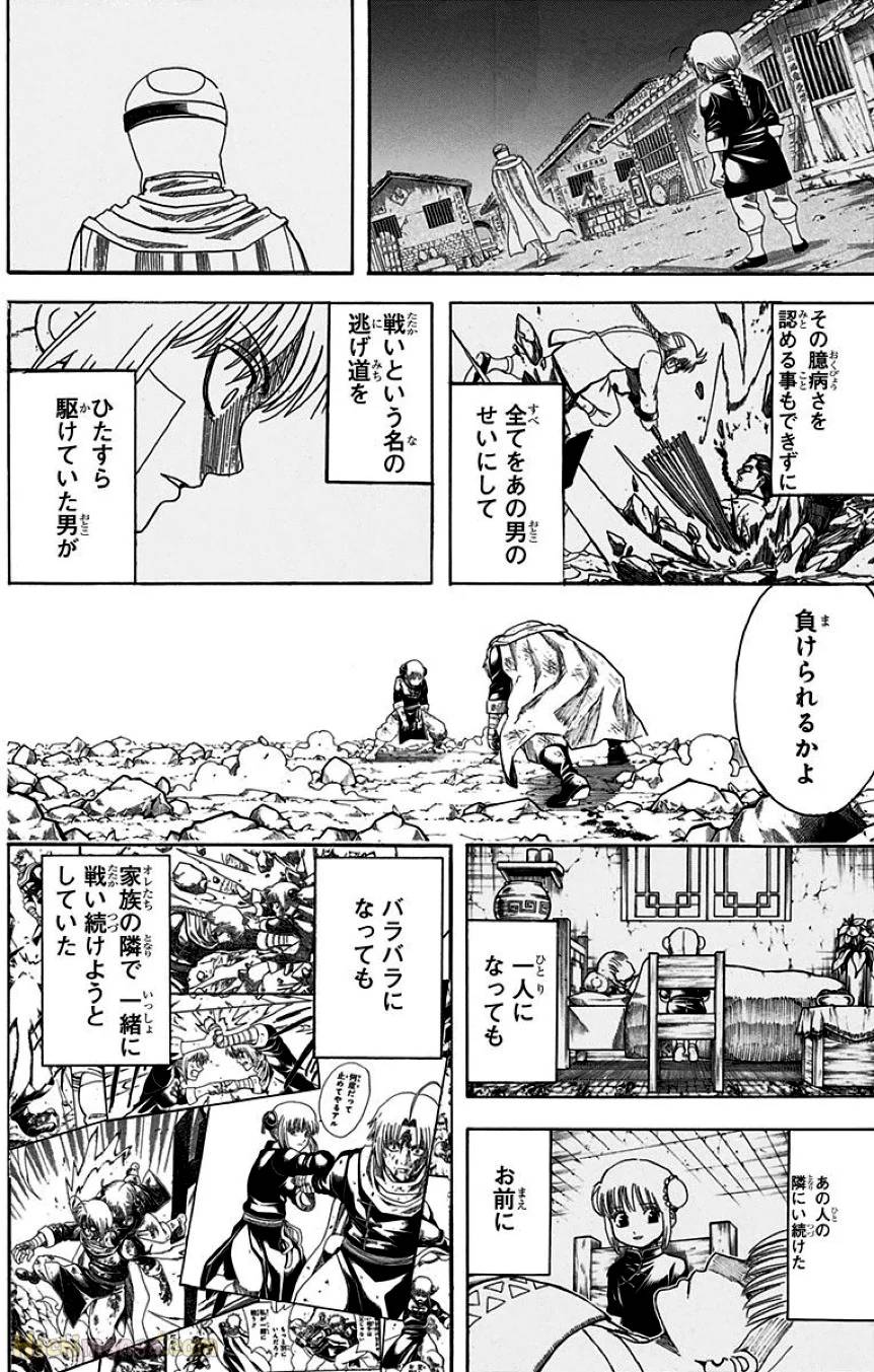 Page 174