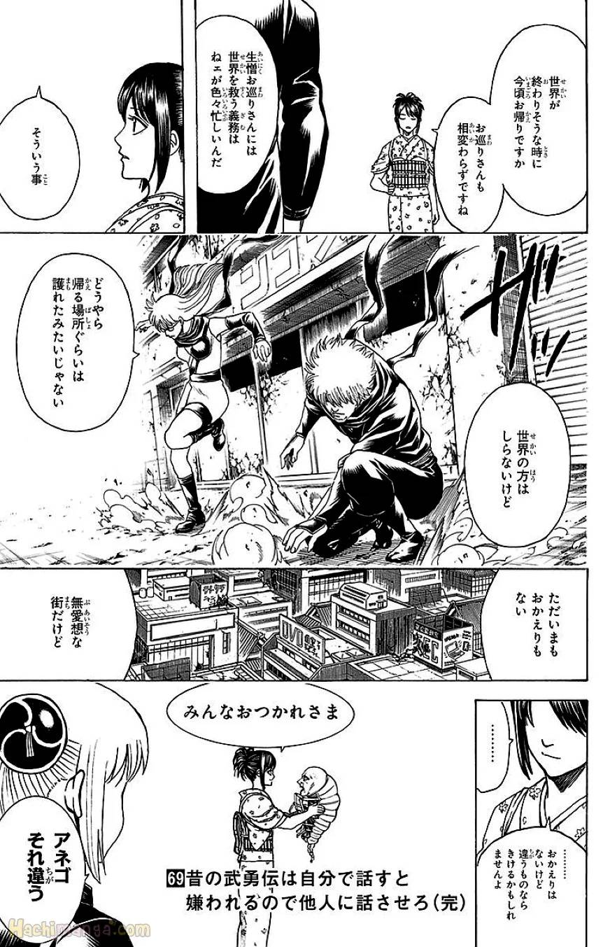 Page 197