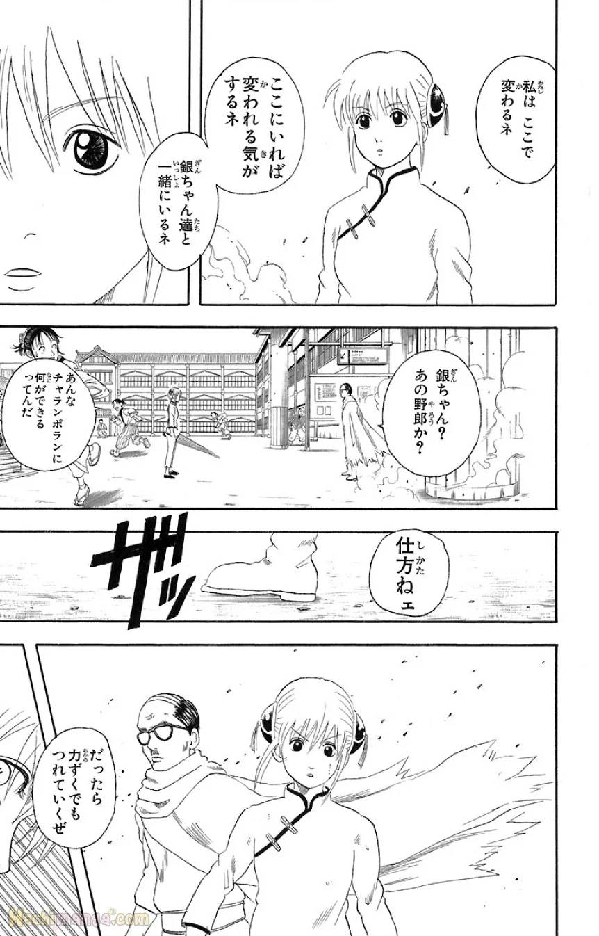 Page 181