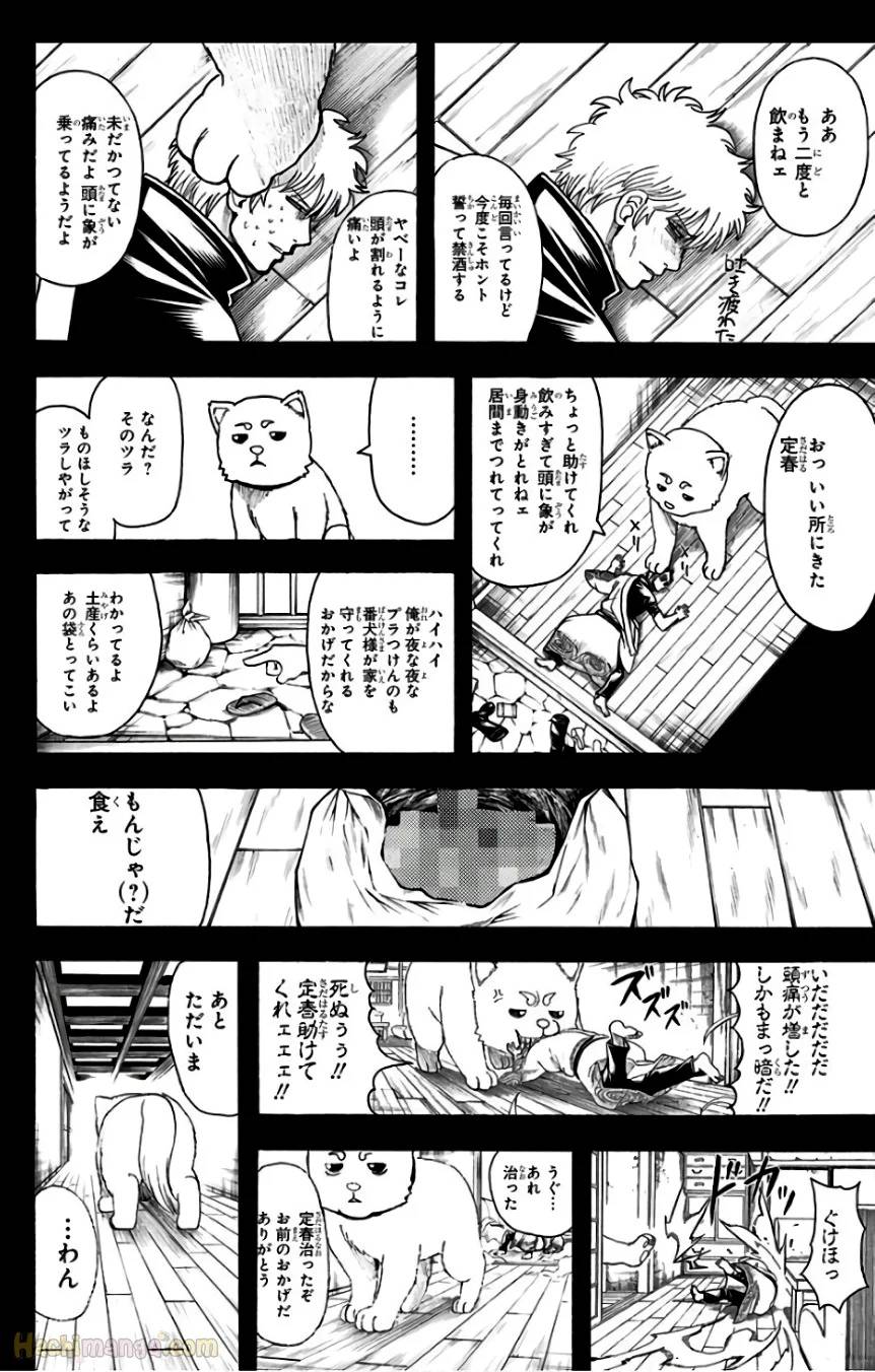 Page 174