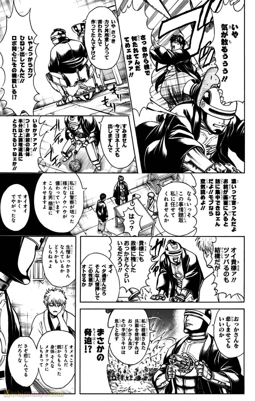 Page 175