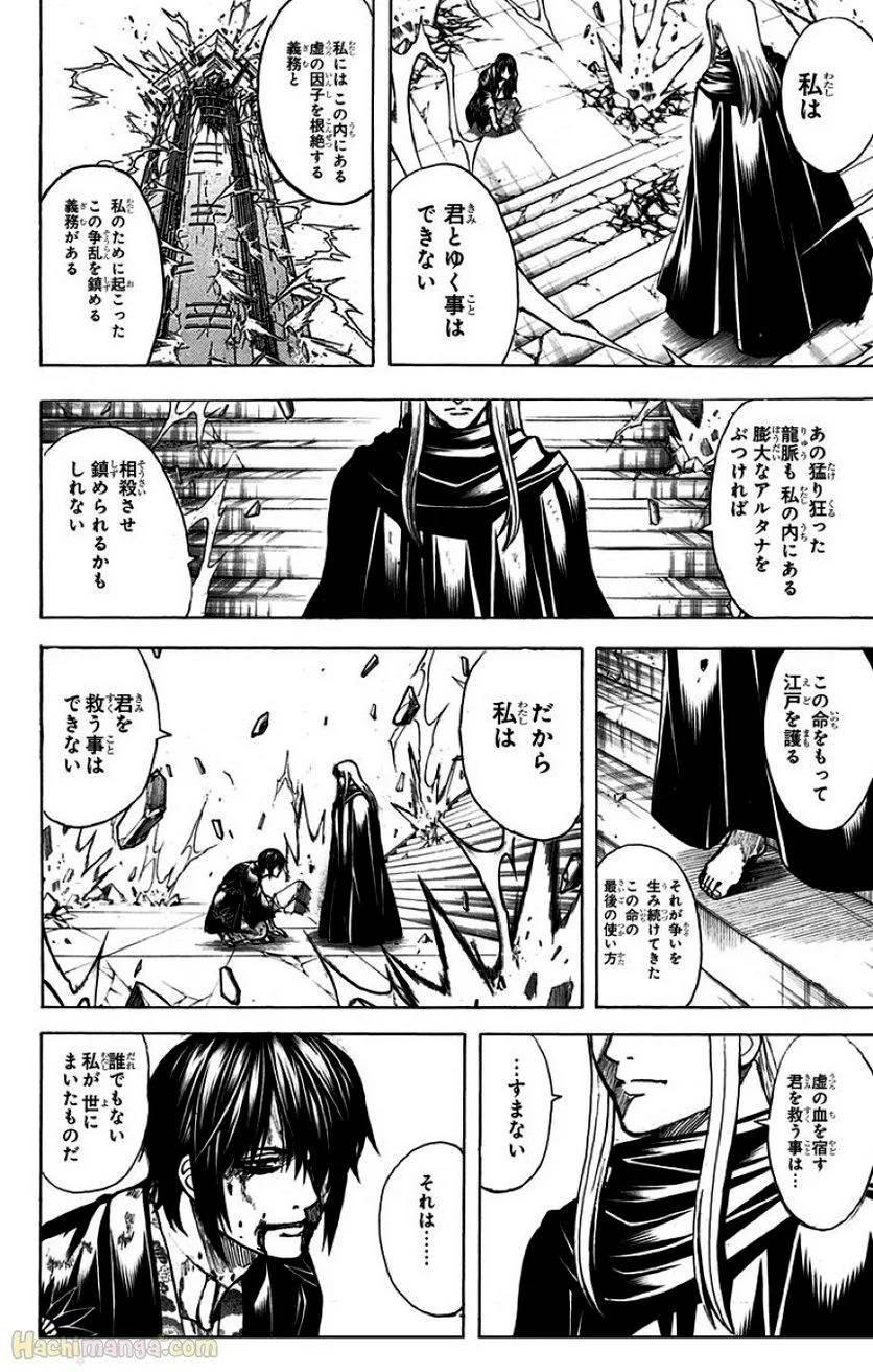 Page 234