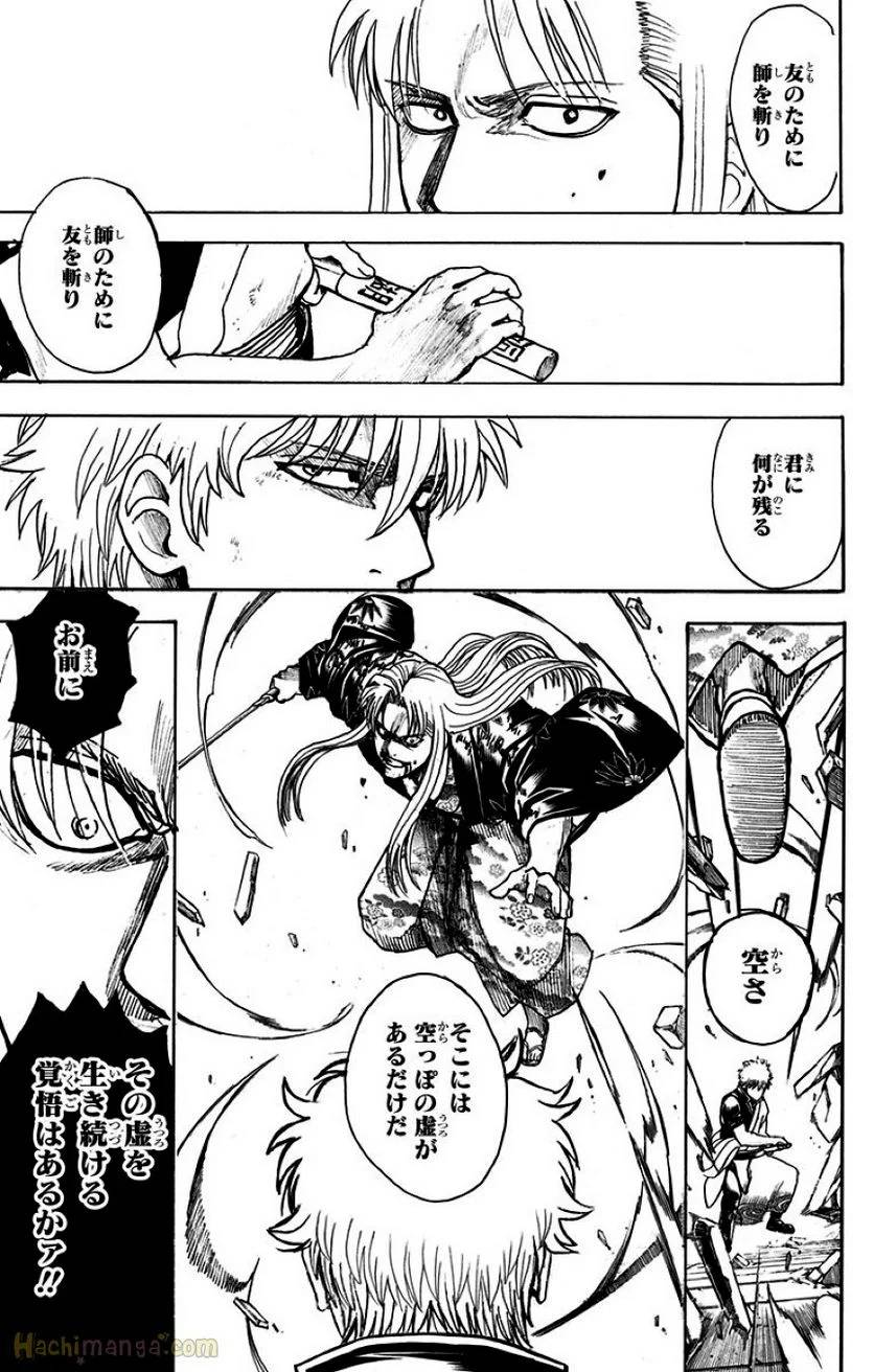 Page 267