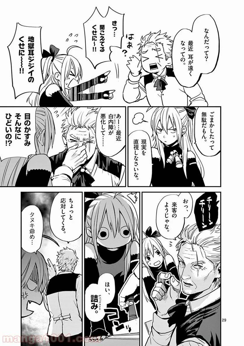 Page 27