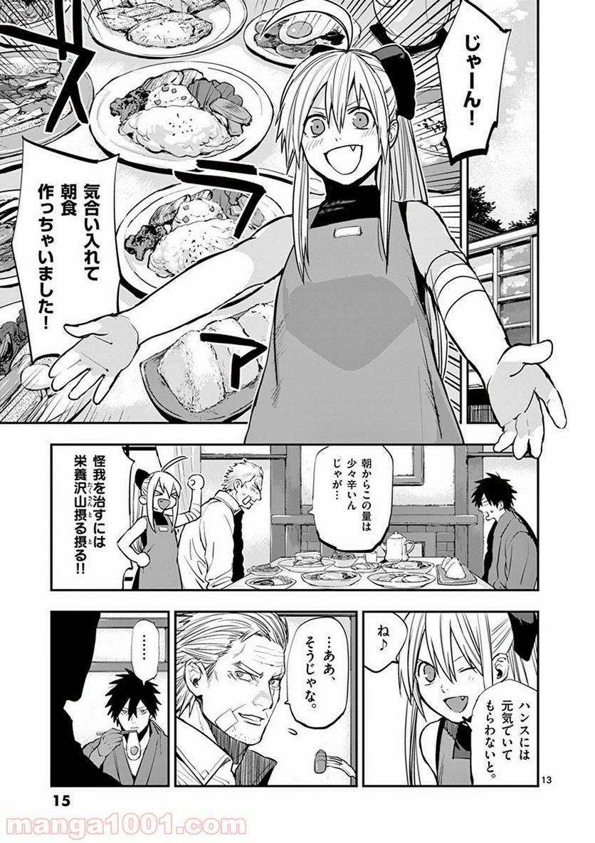 Page 12
