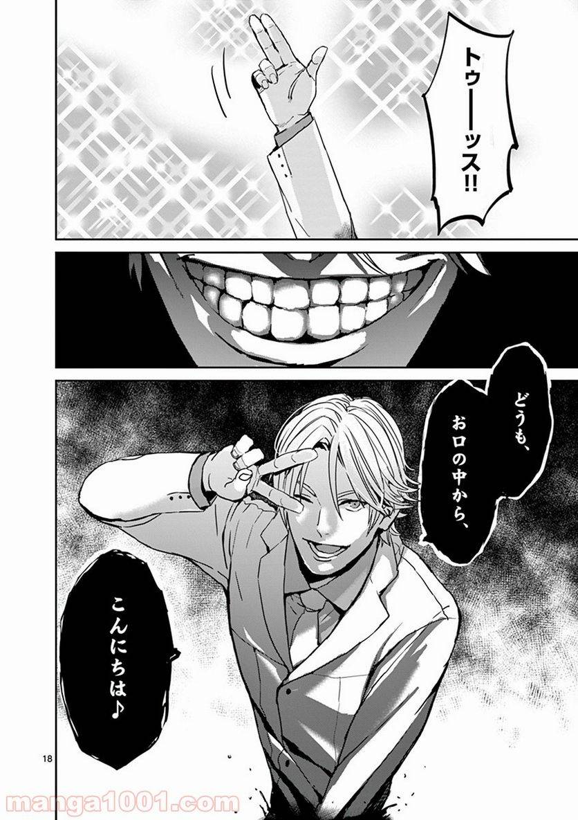Page 17
