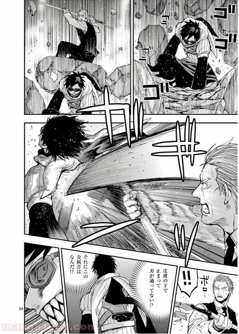 Page 23