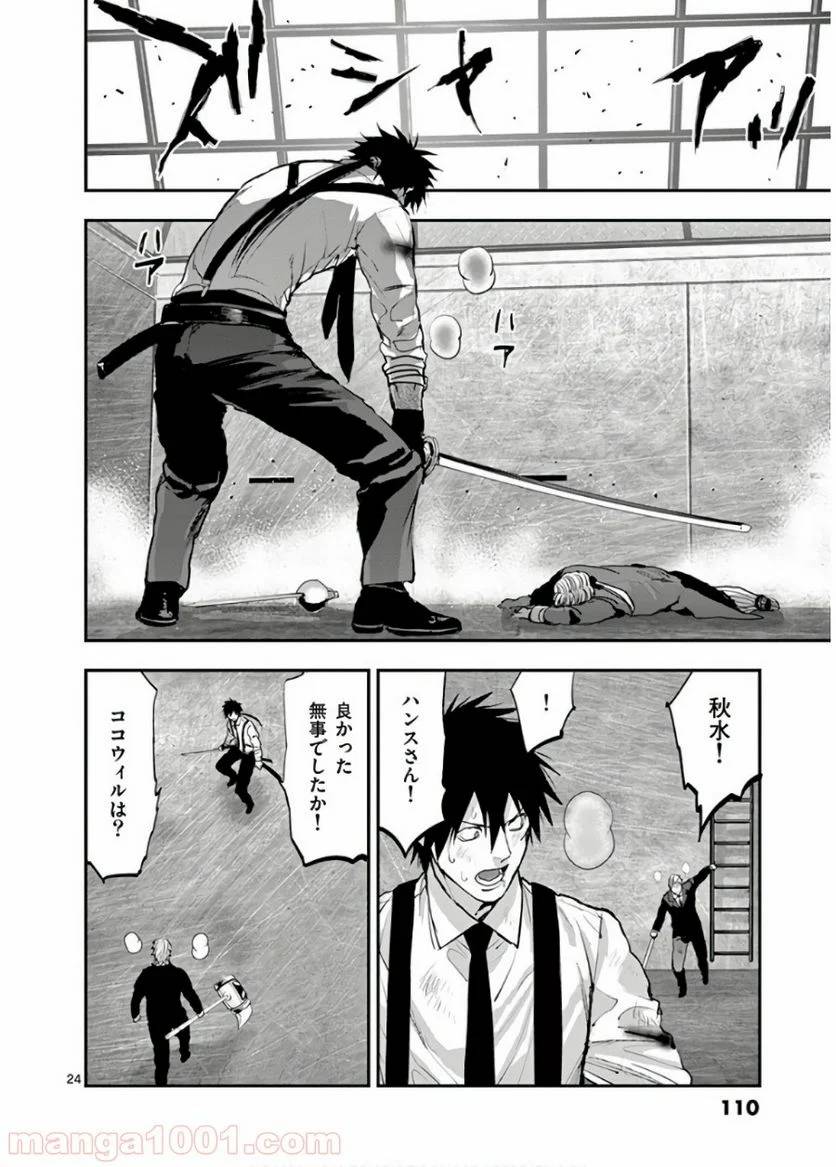 Page 23