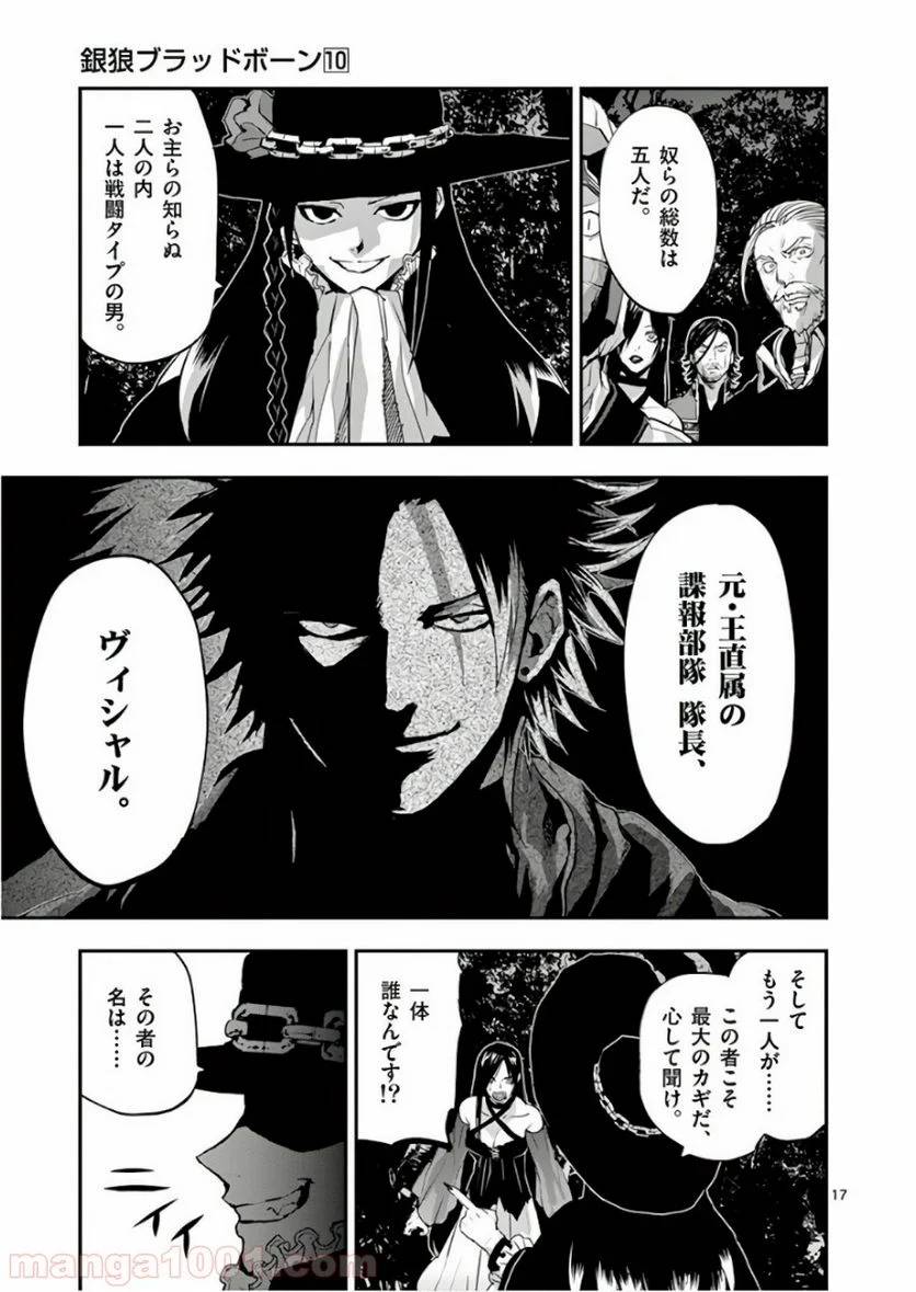 Page 17
