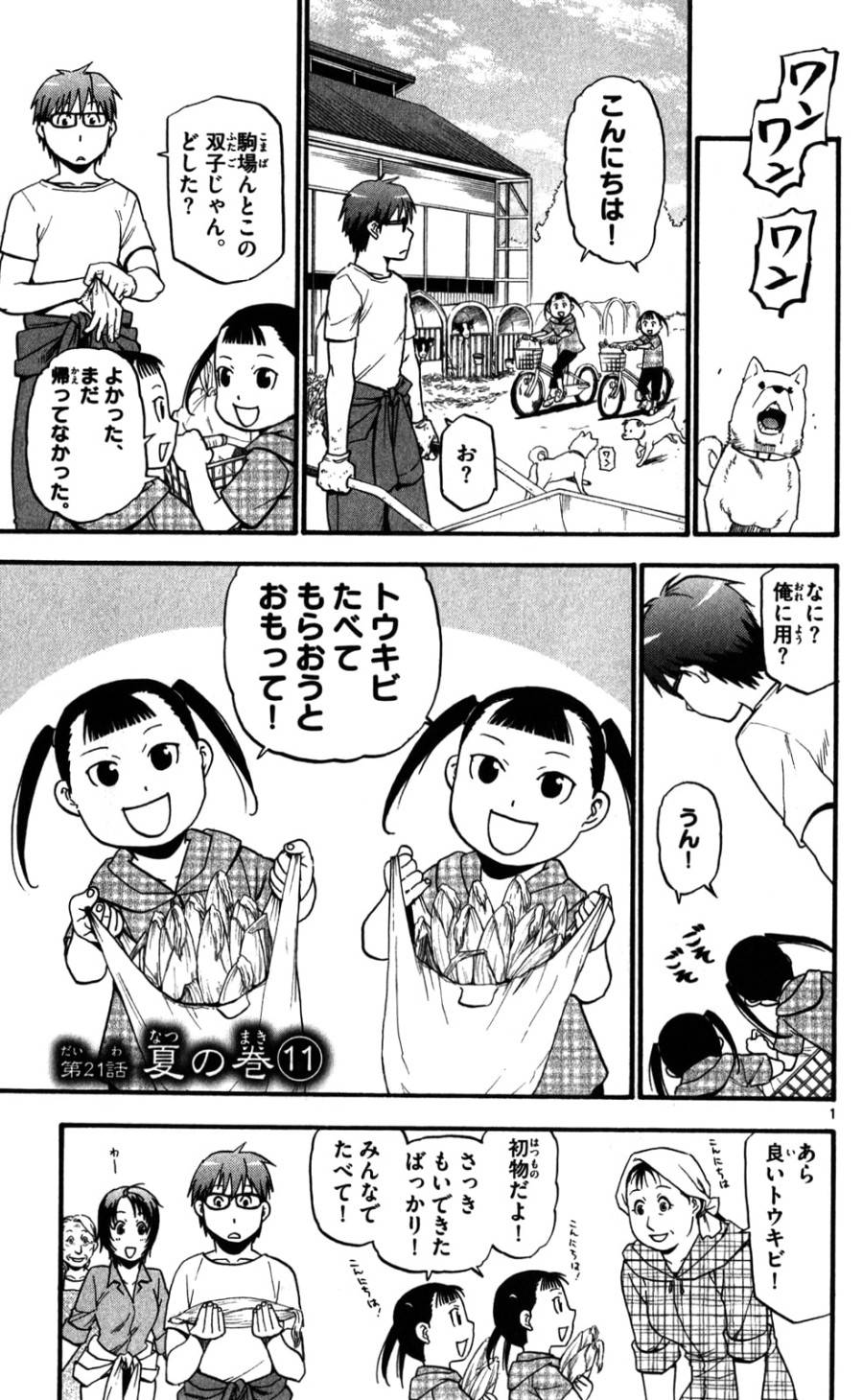 Page 0