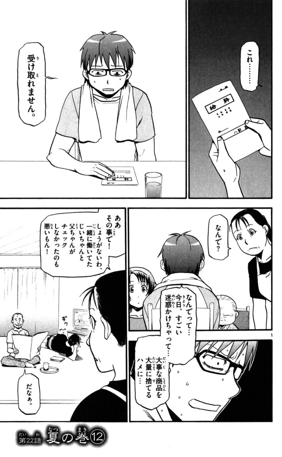Page 0