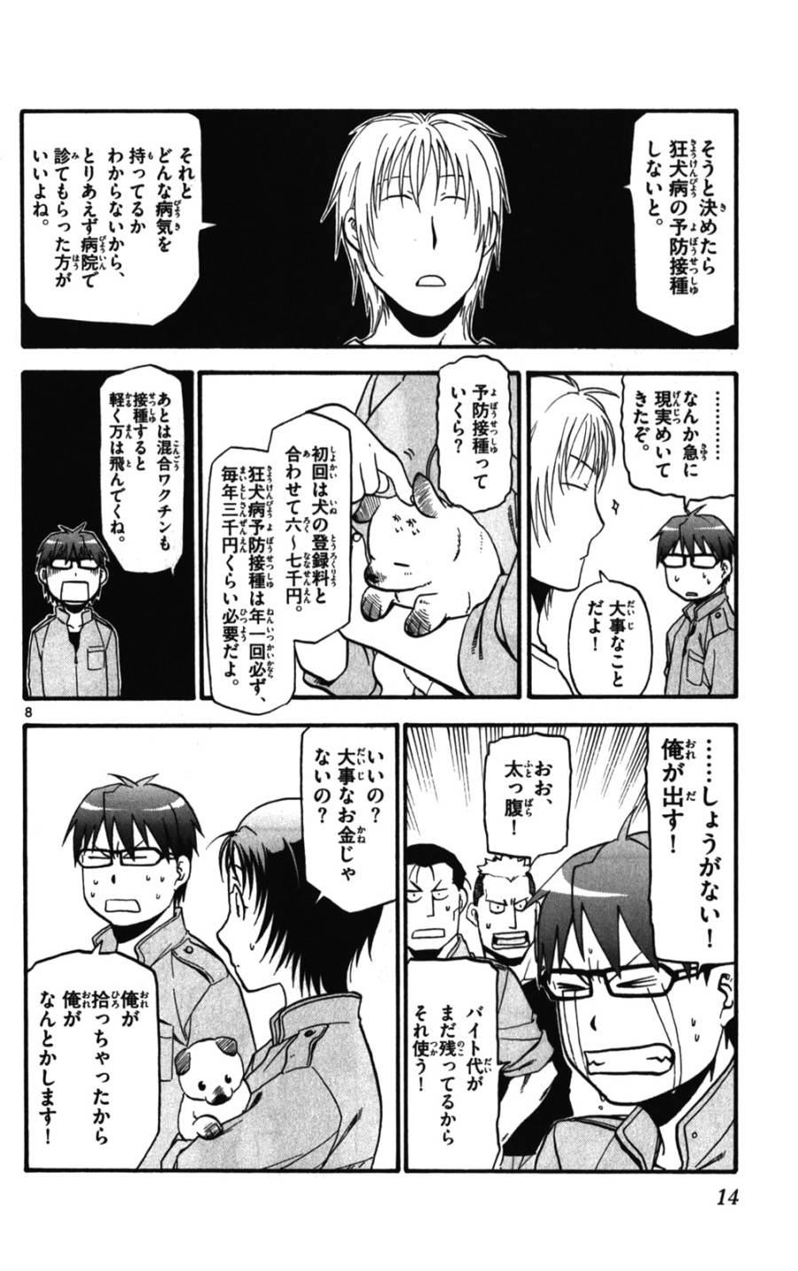 Page 15