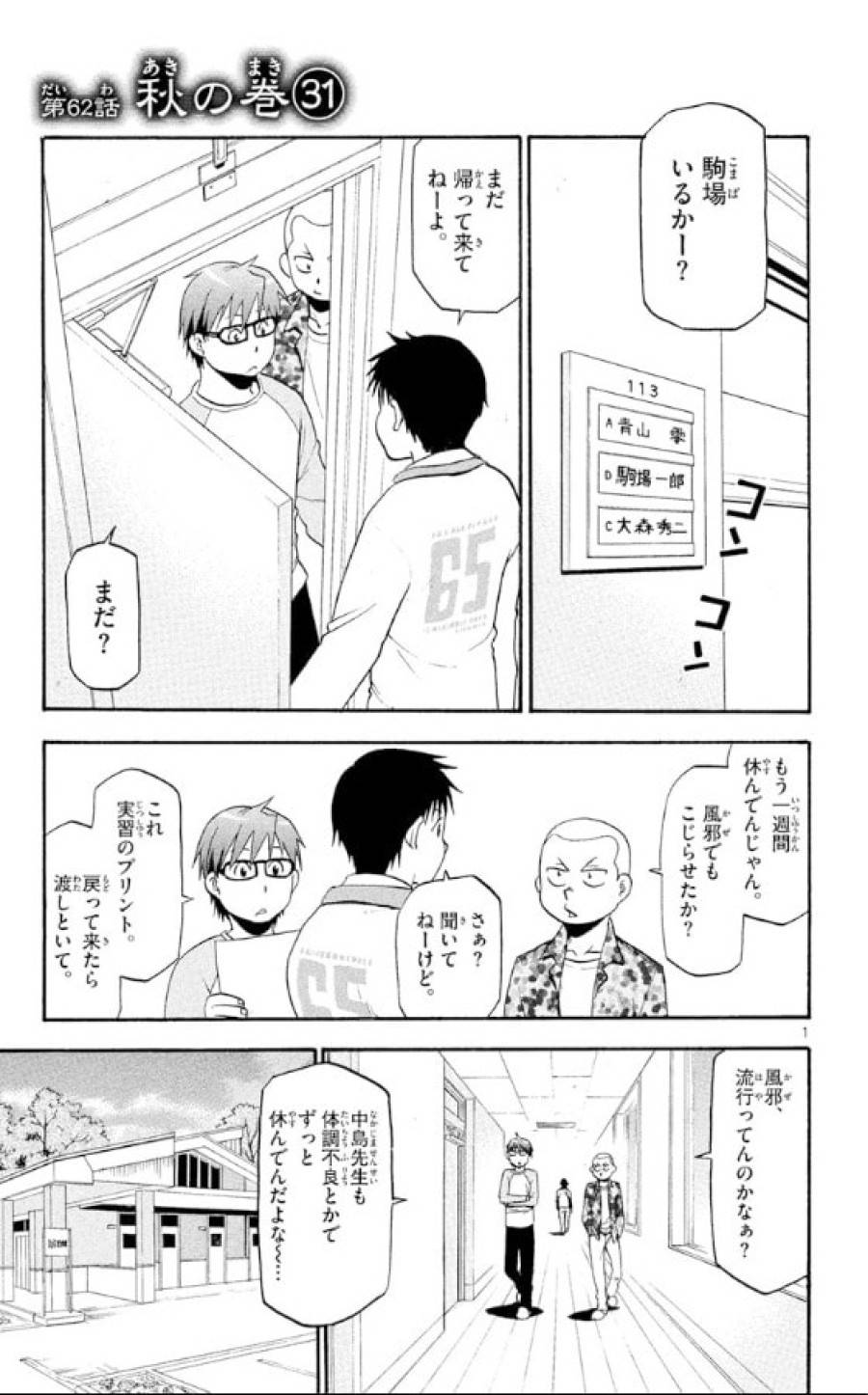 Page 0