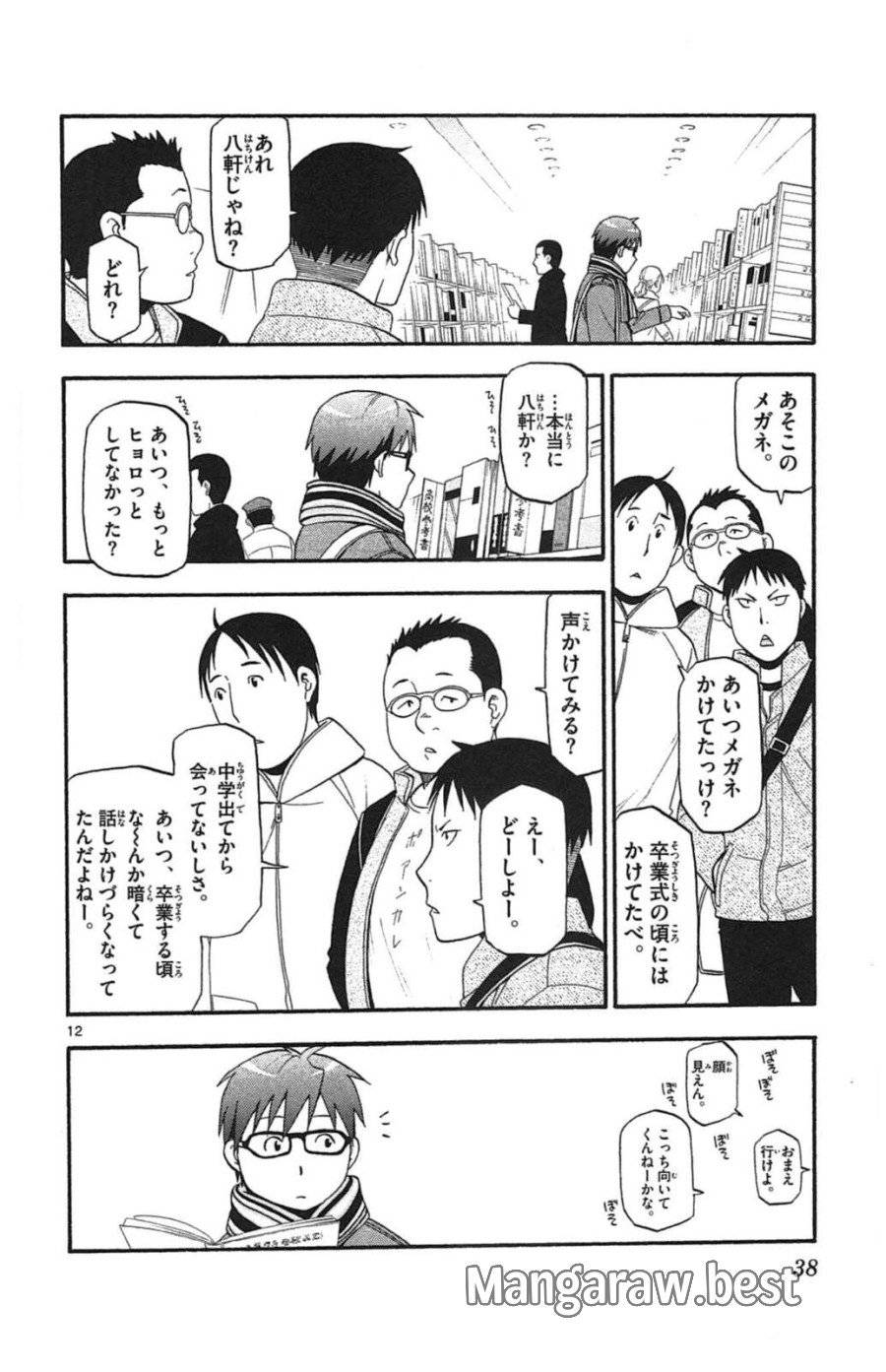 Page 12