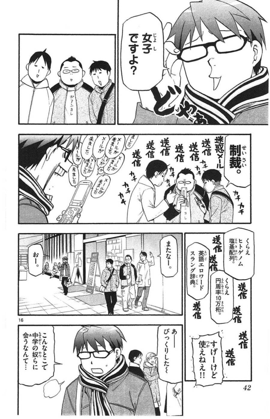 Page 16