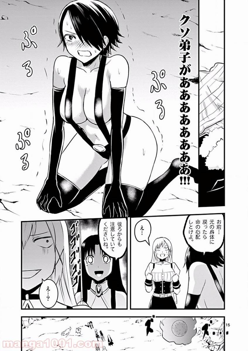 Page 14