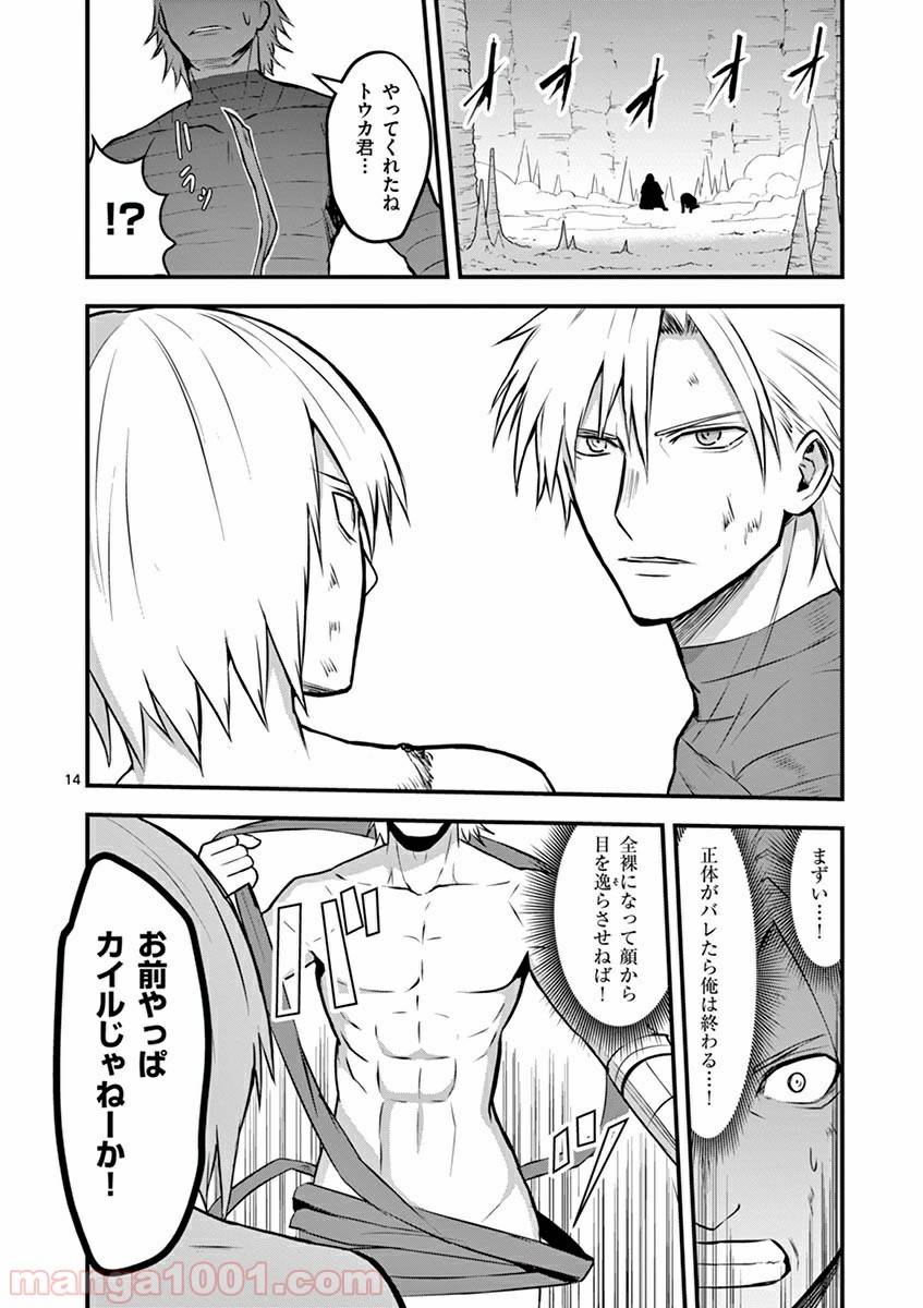 Page 13