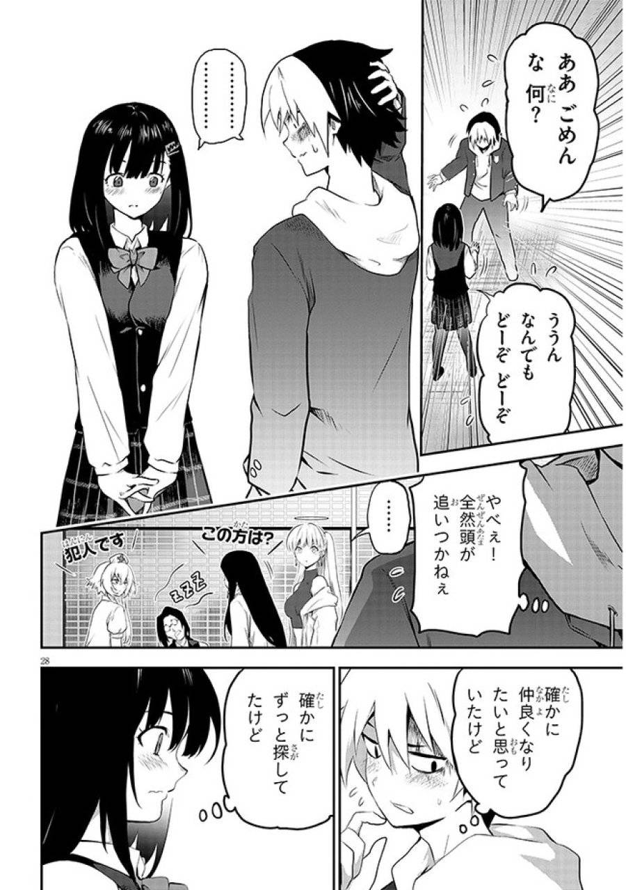 Page 27