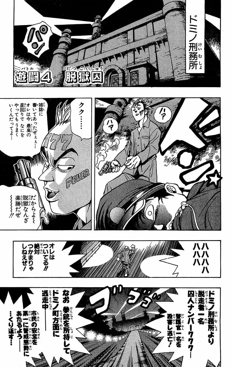 Page 102
