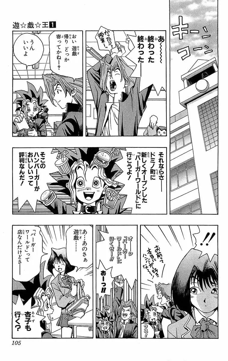 Page 104