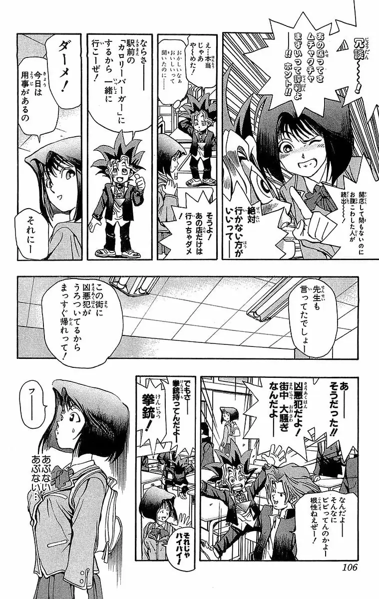 Page 105