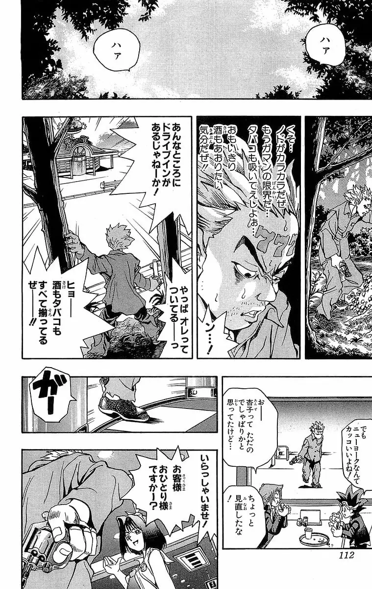 Page 111