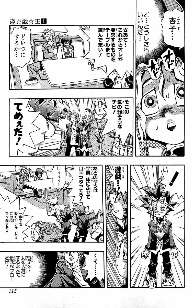 Page 114