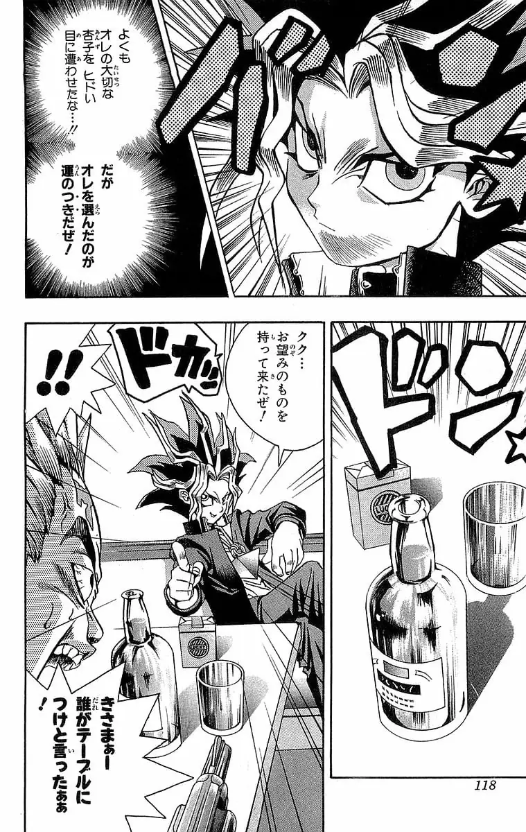 Page 117