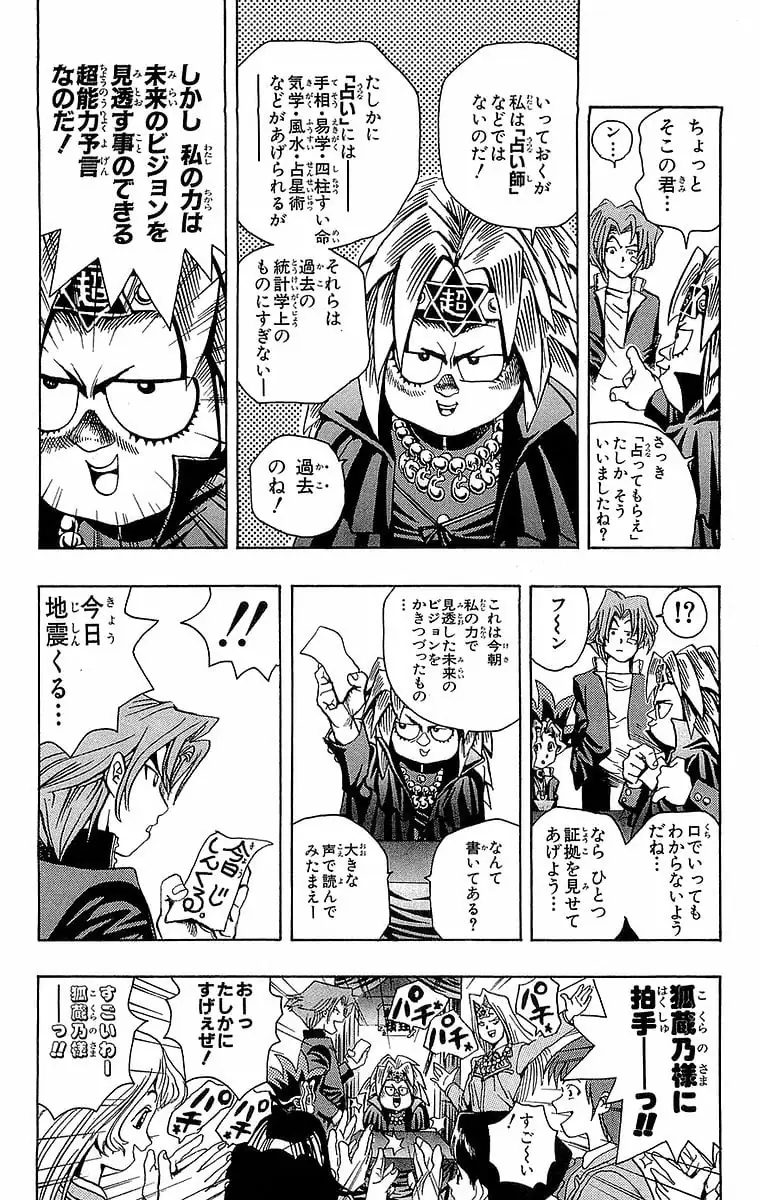 Page 131