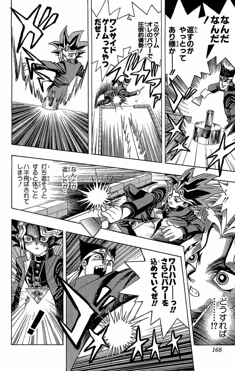 Page 167