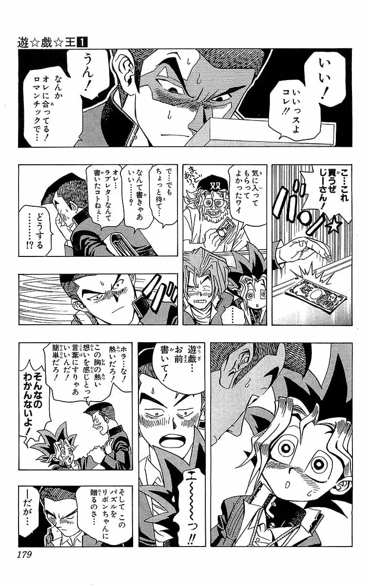 Page 178