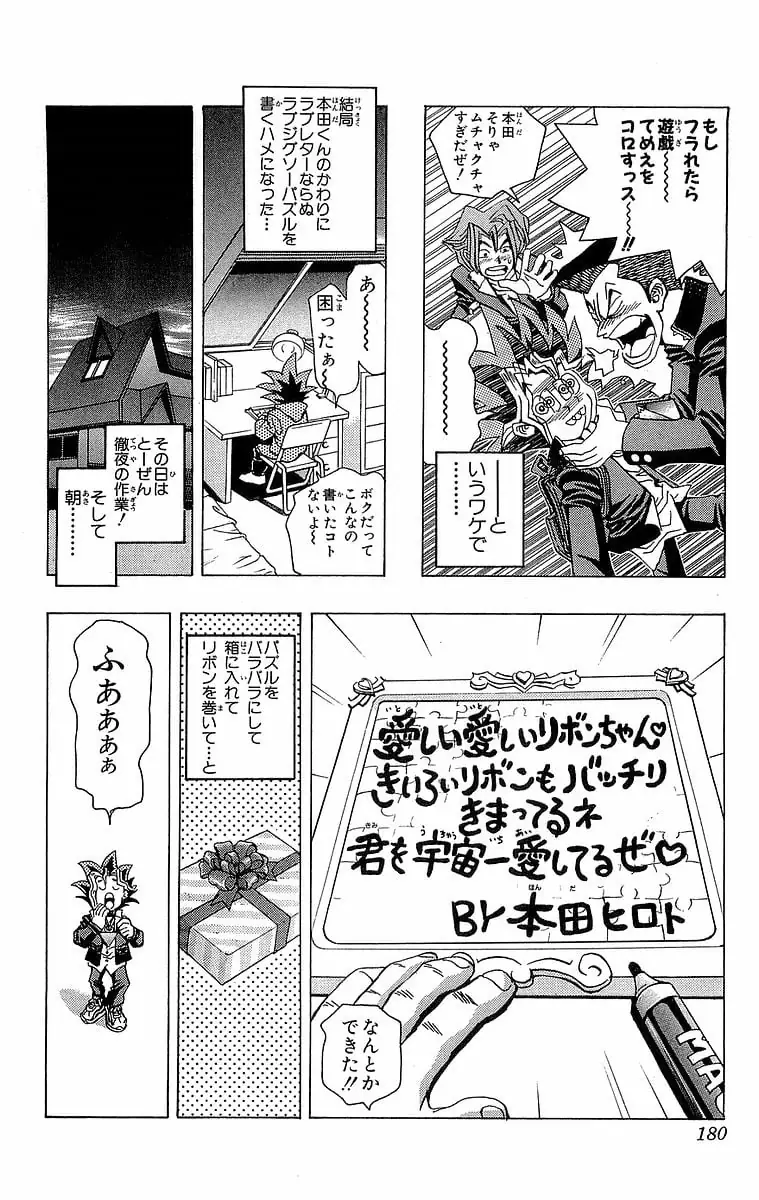 Page 179