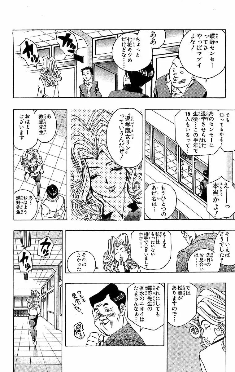 Page 181