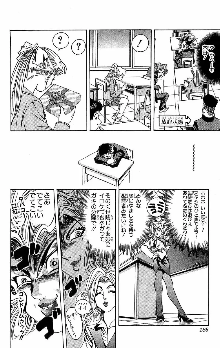 Page 185