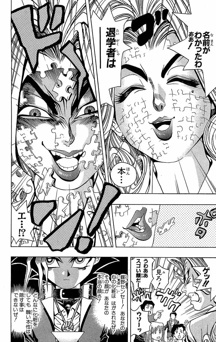 Page 193