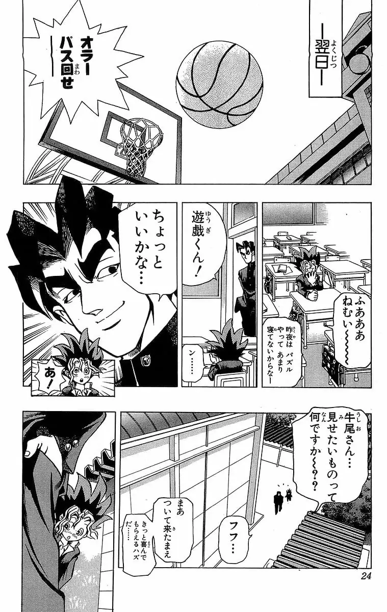 Page 23